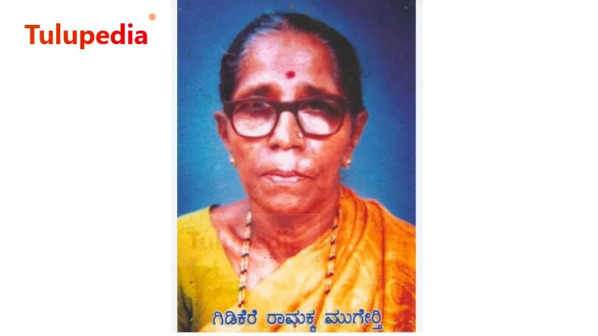 Gidigere Ramakka Mugerthi