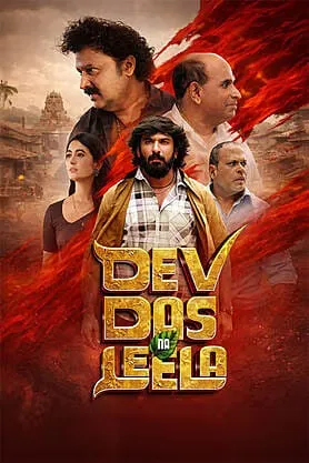 Dev Das Na Leela